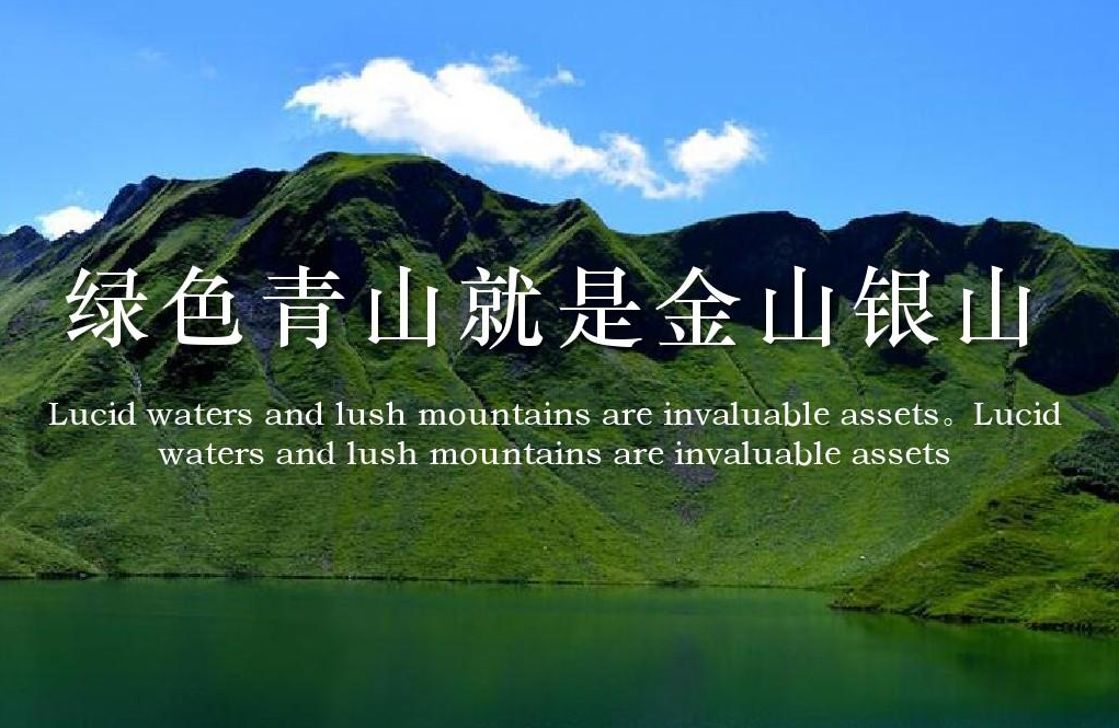 保護(hù)環(huán)境的最終目的是什么？